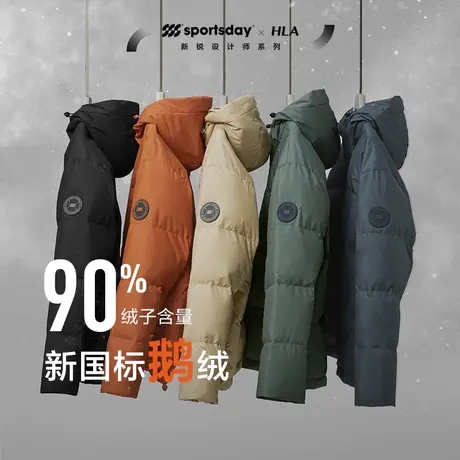 【鹅绒】海澜之家sportsday情侣连帽轻暖面包羽绒服黑外套男秋冬商品大图