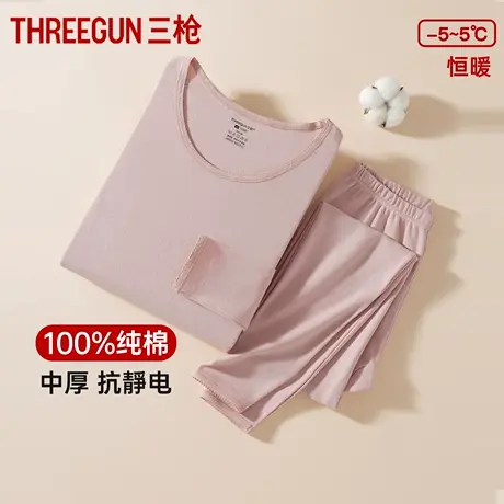 三枪内衣女纯棉秋冬抗静电中厚女士保暖套装全棉青年打底秋衣秋裤商品大图