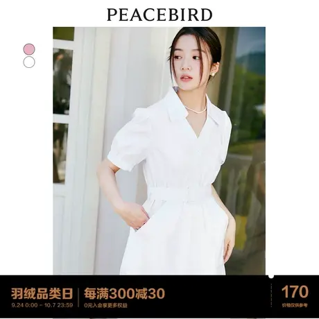 太平鸟 2023年秋季新款法式衬衫领连衣裙收腰显瘦泡泡袖长裙女士图片