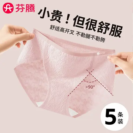 芬腾女内裤2025新款夏薄款纯棉10a级抗菌三角裤中腰运动性感女生商品大图