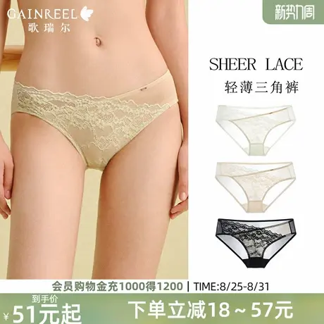 歌瑞尔薄款三角裤纯欲性感蕾丝内裤女轻薄网纱透气短裤2025新款商品大图