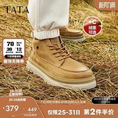 Tata他她复古休闲大黄靴男靴工装靴真皮加绒厚底马丁靴男鞋秋冬季商品大图