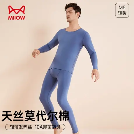 猫人天丝莫代尔棉秋衣秋裤套装男士薄款发热丝保暖内衣秋冬打底衫商品大图