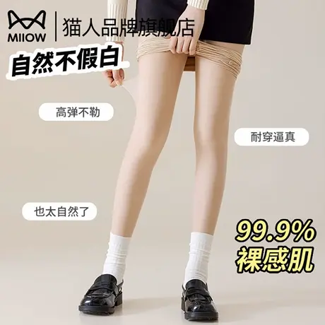 光腿神器女秋冬裸感自然不假白加绒加厚肉色打底裤袜自然裸感商品大图