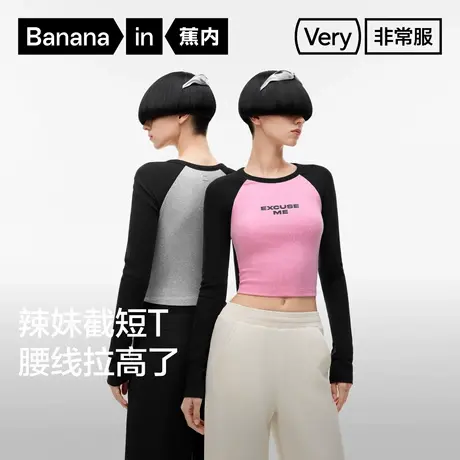 【自播专享】501Slim女士拼色长袖T恤商品大图