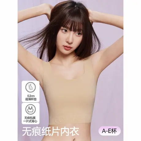 IEF/爱依服2025新款简约纯色一片式无痕全包背心型女士内衣商品大图