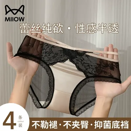 猫人蕾丝内裤女性感网纱黑色诱惑全棉抗菌裆透气网纱少女生三角裤商品大图