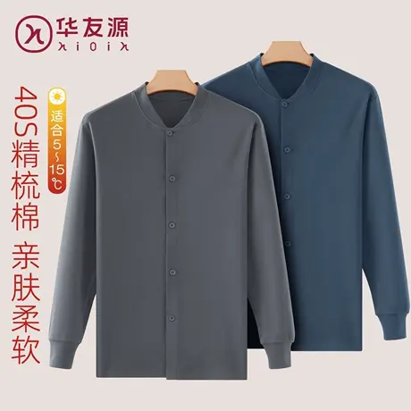 华友源纯棉开衫长袖上衣男士中老年人秋冬精梳棉老人保暖上衣套装商品大图
