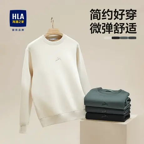 HLA/海澜之家山不在高系列卫衣25秋季圆领珠地绣花柔软上衣男图片