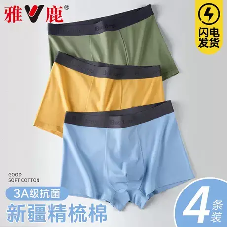 雅鹿男士内裤纯棉抗菌平角大码中腰青少年男生运动透气短裤衩裤头图片