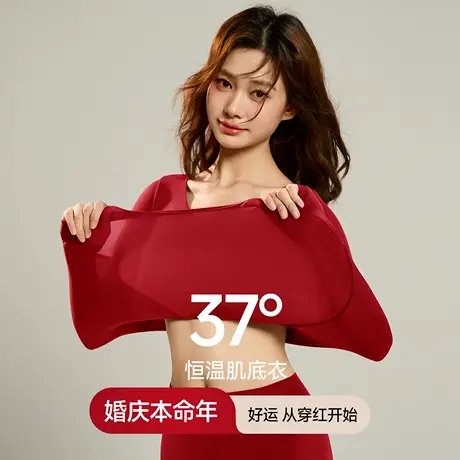 奥丽侬新款本命年红色超薄冬季贴身发热肌底美肤无痕保暖内衣套装商品大图