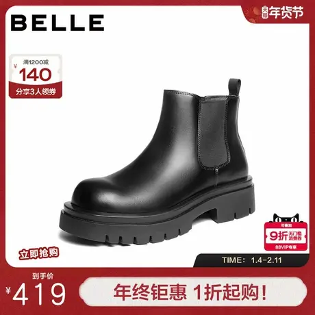 百丽男鞋厚底增高休闲靴男靴新款冬季时尚套筒切尔西靴A2286DD5商品大图