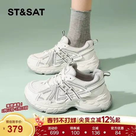 星期六显脚小厚底老爹鞋女2026春季新款不累脚舒适百搭网面休闲鞋商品大图