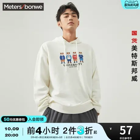 [2件3折]国货美特斯邦威男秋冬卡通动漫卫衣时尚印花连帽套头上衣商品大图