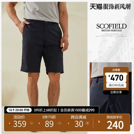 SCOFIELD 男短裤青春活力夏季绅士男短裤透气舒适五分裤外穿潮流商品大图
