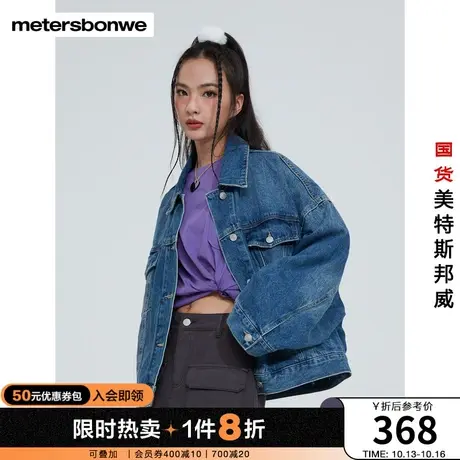 美特斯邦威女基础廓形牛仔外套宽松春秋纯色潮流时尚外套图片