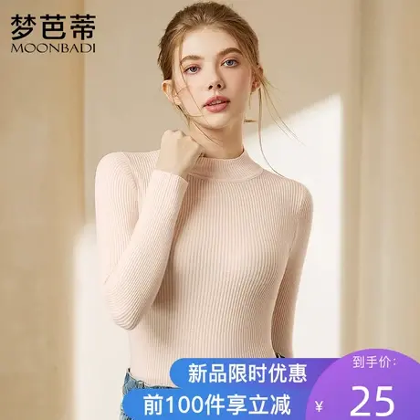 梦芭蒂纯色半高领时尚百搭秋冬保暖内衣女显瘦修身长袖保暖上衣商品大图