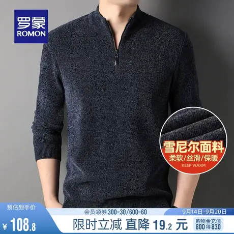 【雪尼尔】罗蒙男士保暖针织衫2023秋冬圆领打底衫中青年时尚毛衣商品大图