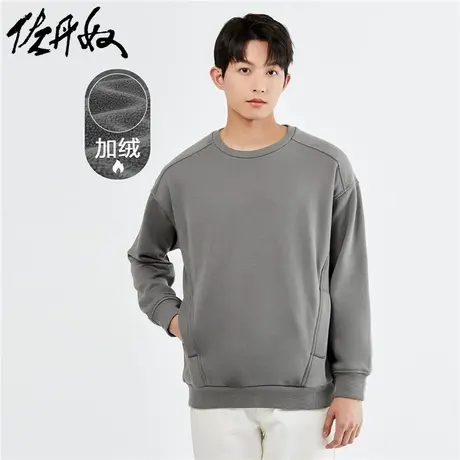 佐丹奴外套男装复合摇粒绒破骨宽松圆领套头卫衣 01022855图片