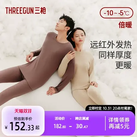 三枪热力弹保暖套装男加绒加厚女驼暖绒远红外升温抗菌美肤肌底衣商品大图