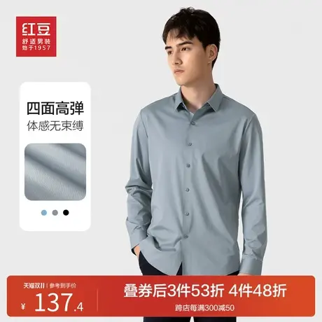 红豆针织弹力长袖衬衫男23春季新品正装商务职业装直筒休闲男衬衣商品大图