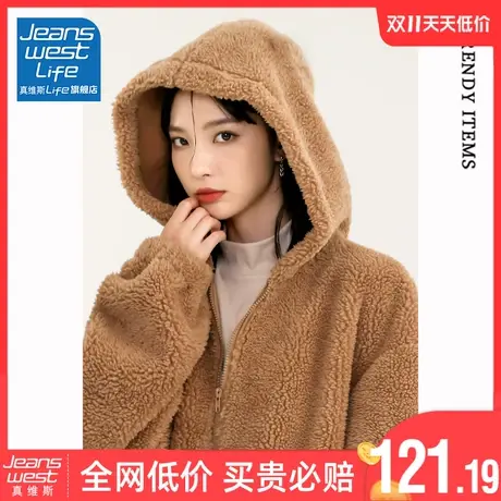 真维斯LIFE羊羔绒外套女秋冬2023年新款小个子加厚颗粒绒开衫卫衣图片