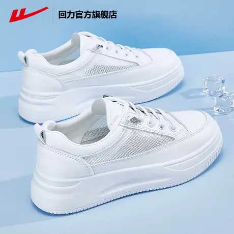 回力官方旗舰店春夏季网鞋女款潮厚底小白鞋女2023新款单鞋女板鞋商品大图