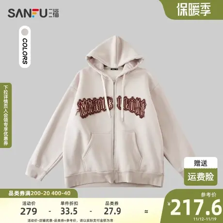 三福2023冬男士复古学院字母重磅卫衣 美式连帽开衫外套478804商品大图