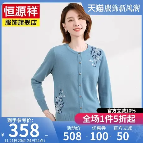 恒源祥圆领修身显瘦羊毛衫秋冬新款100%纯羊毛圆领毛衣长袖开衫女图片