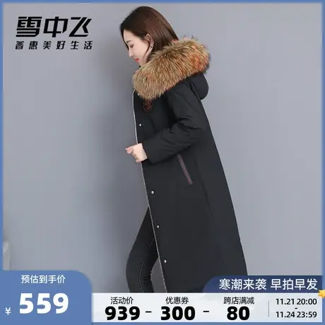 雪中飞秋冬大毛领休闲连帽保暖修身两穿双面中长款羽绒服女图片