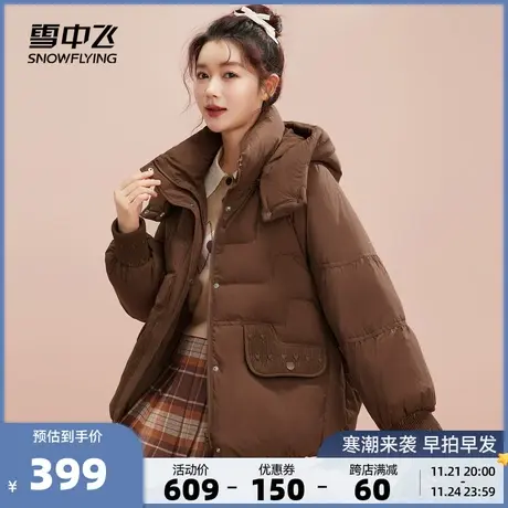 雪中飞2023秋冬新款女士短款连帽羽绒服时尚百搭插肩袖显瘦保暖商品大图