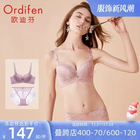 欧迪芬性感蕾丝上托防下垂内衣女小胸聚拢显大胸罩透气文胸套装商品大图