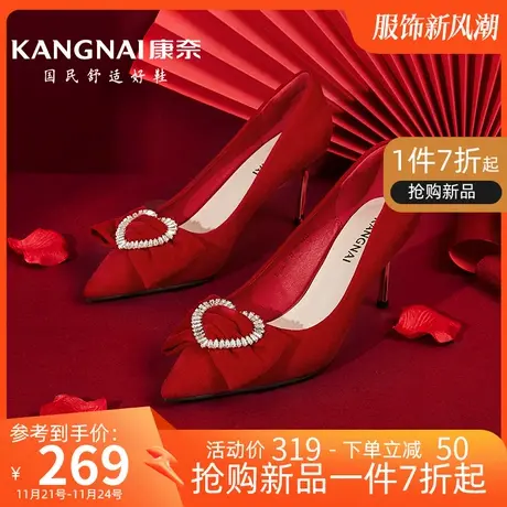 康奈女鞋春季新款红色秀禾婚纱两穿单鞋感气质婚鞋法式爱心高跟鞋商品大图