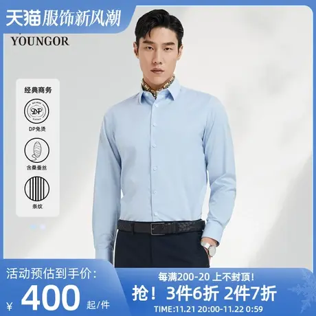 【条纹桑蚕丝DP免烫】雅戈尔官方春秋新品商务高端长袖衬衫男4633商品大图