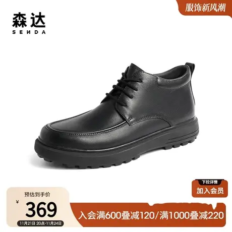 森达简约皮靴男冬季新款商场同款时尚系带休闲短靴46V43DD2图片