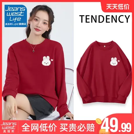 真维斯LIFE红色卫衣女2024新款爆款新年设计感小众外套女装秋冬款商品大图