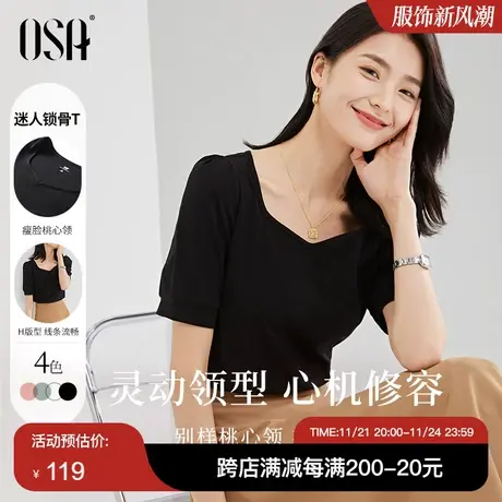 【一穿就爱】OSA黑色短款方领短袖T恤女夏季2024新款正肩锁骨上衣商品大图