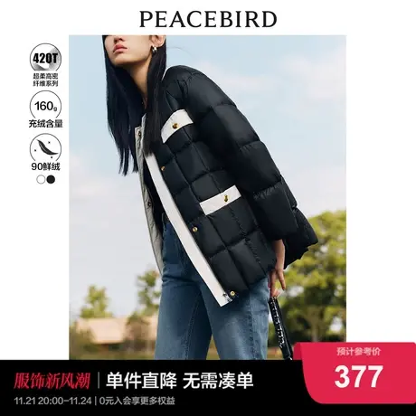太平鸟短款羽绒服女2023冬新款90白鸭绒撞色小香风羽绒外套香见你商品大图