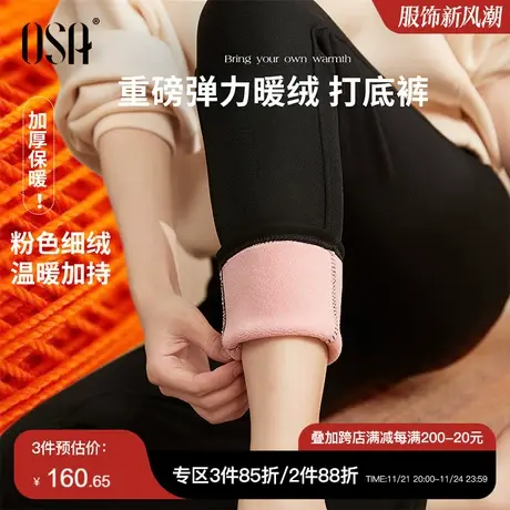 OSA欧莎加绒加厚保暖裤女2023秋冬新款高弹百搭打底小脚裤铅笔裤商品大图