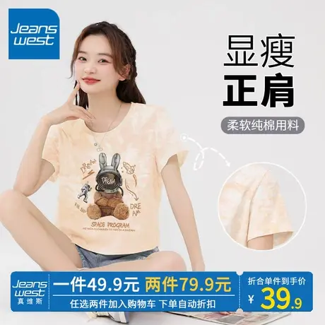 ZR真维斯卡其色扎染短袖t恤女夏季 美式复古纯棉体恤显瘦短款上衣商品大图