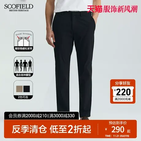 SCOFIELD夏款时尚休闲潮流百搭舒适经典直筒修身长裤休闲裤图片
