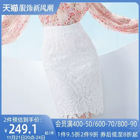 AUI白色设计感高腰蕾丝半身裙2023女夏新款气质女人味显瘦包臀裙图片