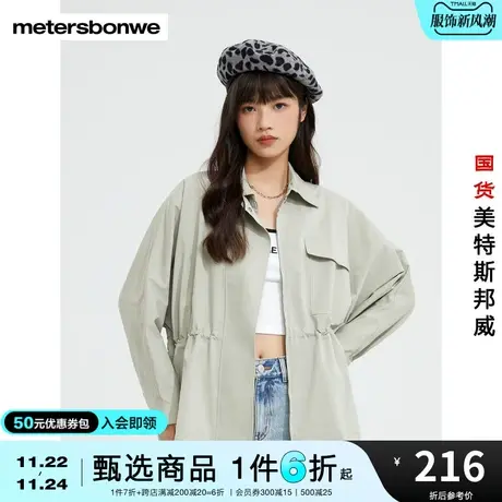 美特斯邦威女左口袋收腰夹克春秋宽松舒适纯色简约外套图片
