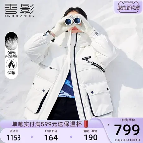 香影工装羽绒服女2023年冬季新款白鸭绒派克服中长小个子白色外套图片