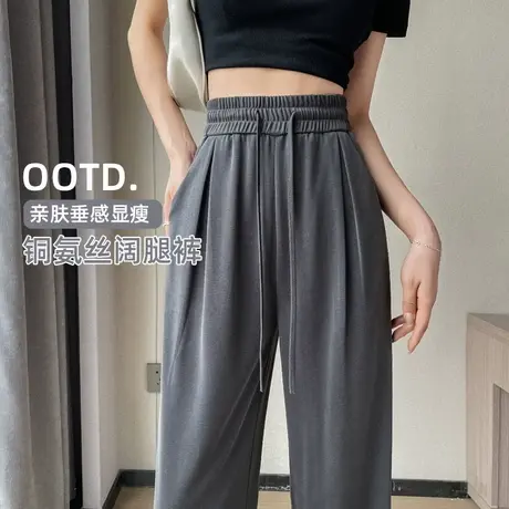 灰色铜氨丝窄版阔腿裤女夏季薄款高腰直筒休闲小个子垂感冰丝裤子图片