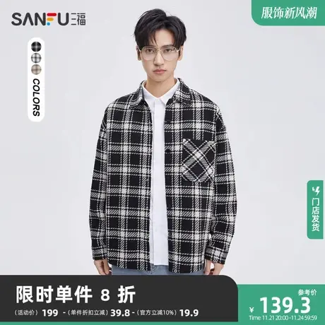 三福2023秋季新款衬衫男长袖经典小香风格纹时尚宽松衬衣男473478商品大图
