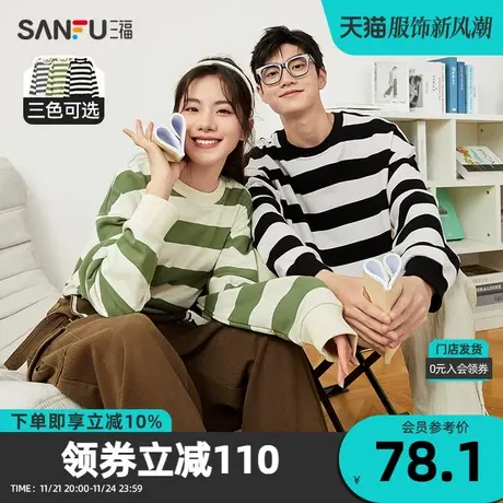 三福2023秋男士粗横条纹中性色卫衣 休闲宽松圆领上衣男472385Z商品大图