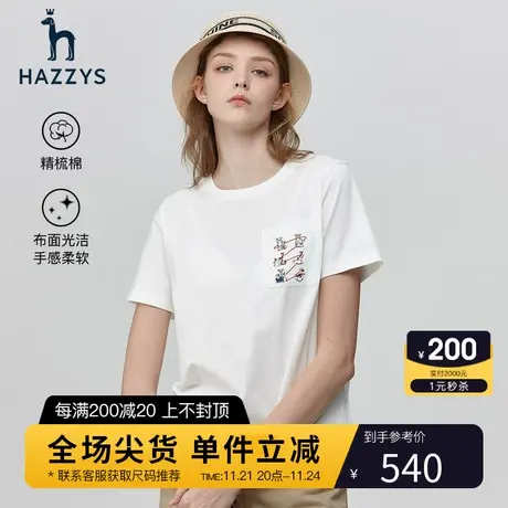 Hazzys哈吉斯黄绿色短袖T恤女士新款夏季圆领宽松纯棉品牌体恤潮图片