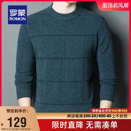【直降】罗蒙男士薄款圆领针织衫2023秋冬新款休闲百搭纯羊毛毛衣图片
