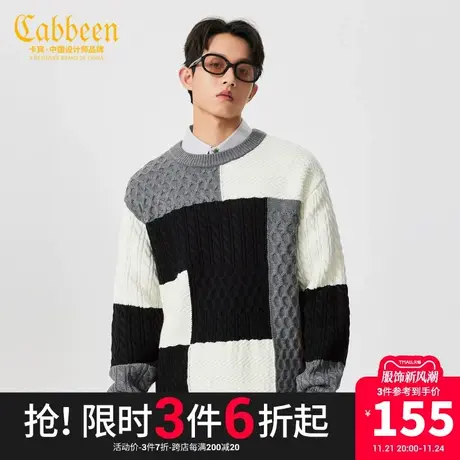 卡宾男装色块拼接扭花针织衫秋冬新款潮流街头休闲毛衣宽松H商品大图